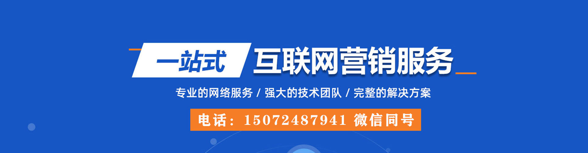 黑水头条信息流